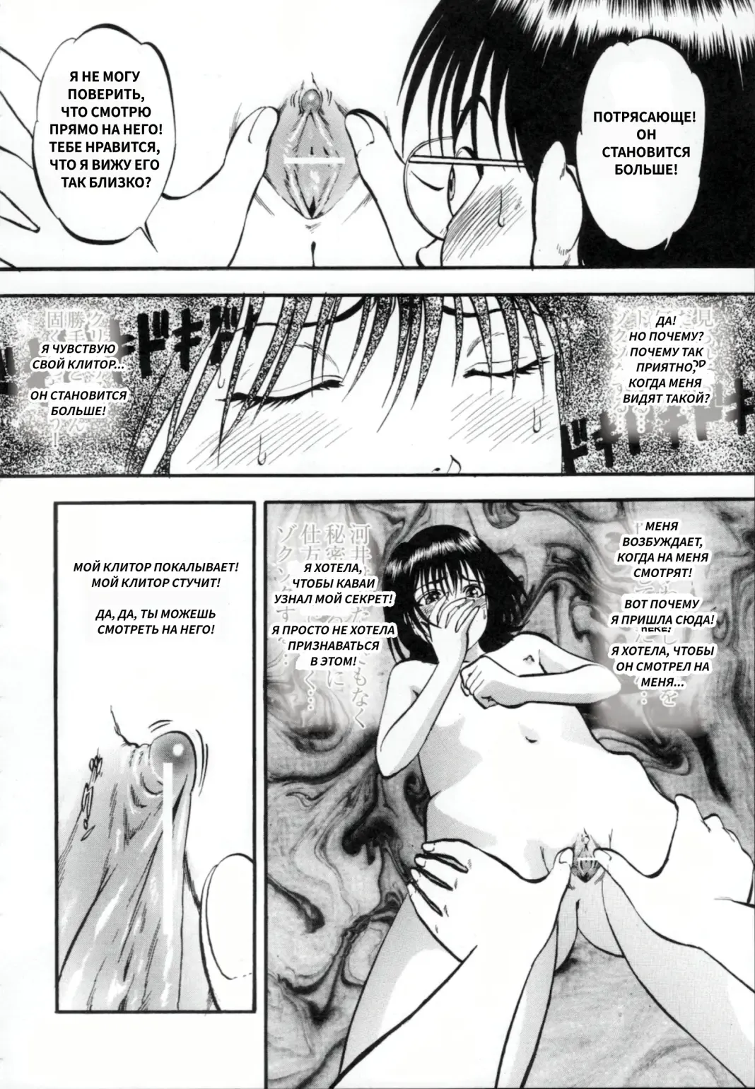 [Yoriu Mushi] R Shitei Ge Fhentai - Page 164