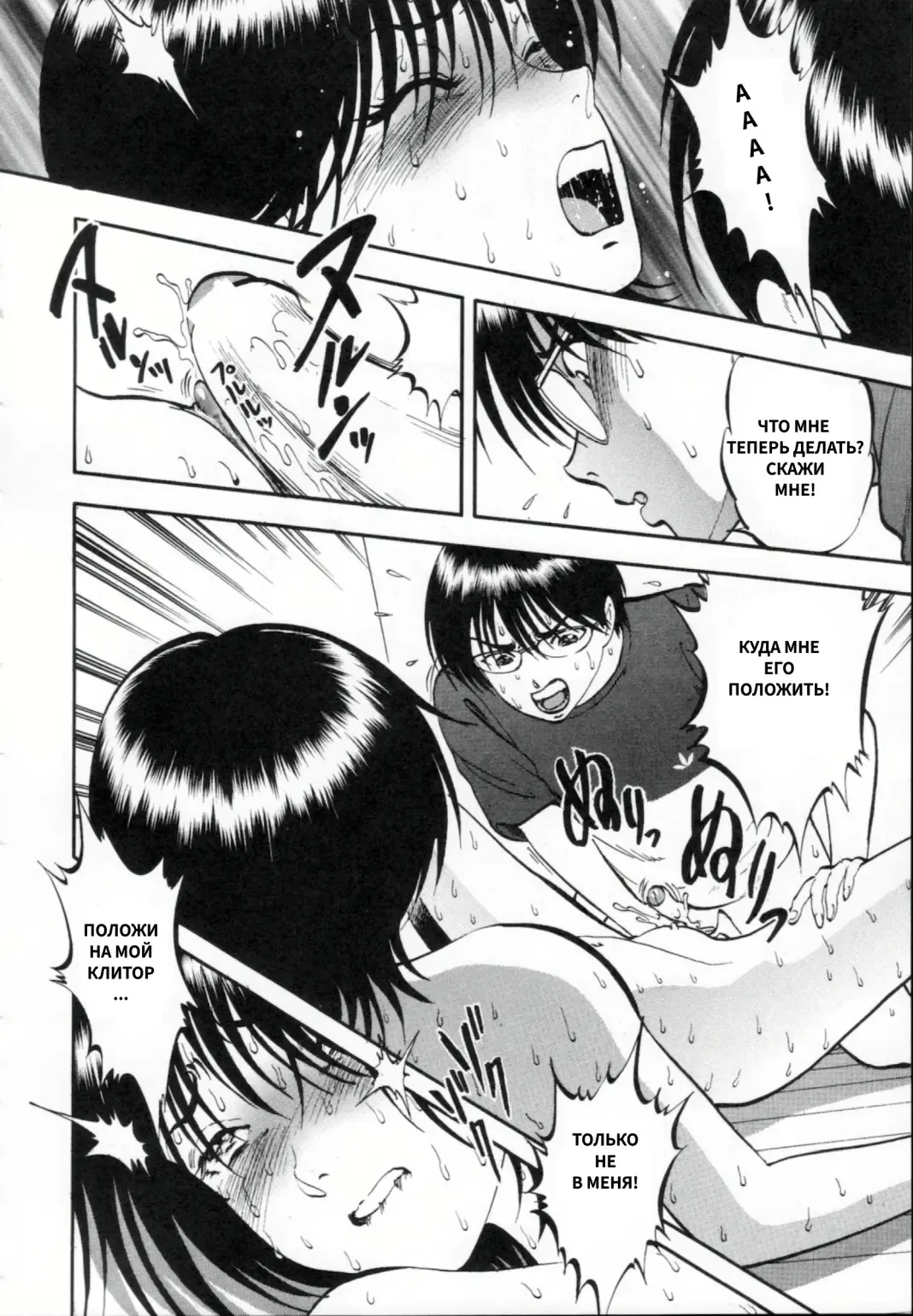 [Yoriu Mushi] R Shitei Ge Fhentai - Page 174