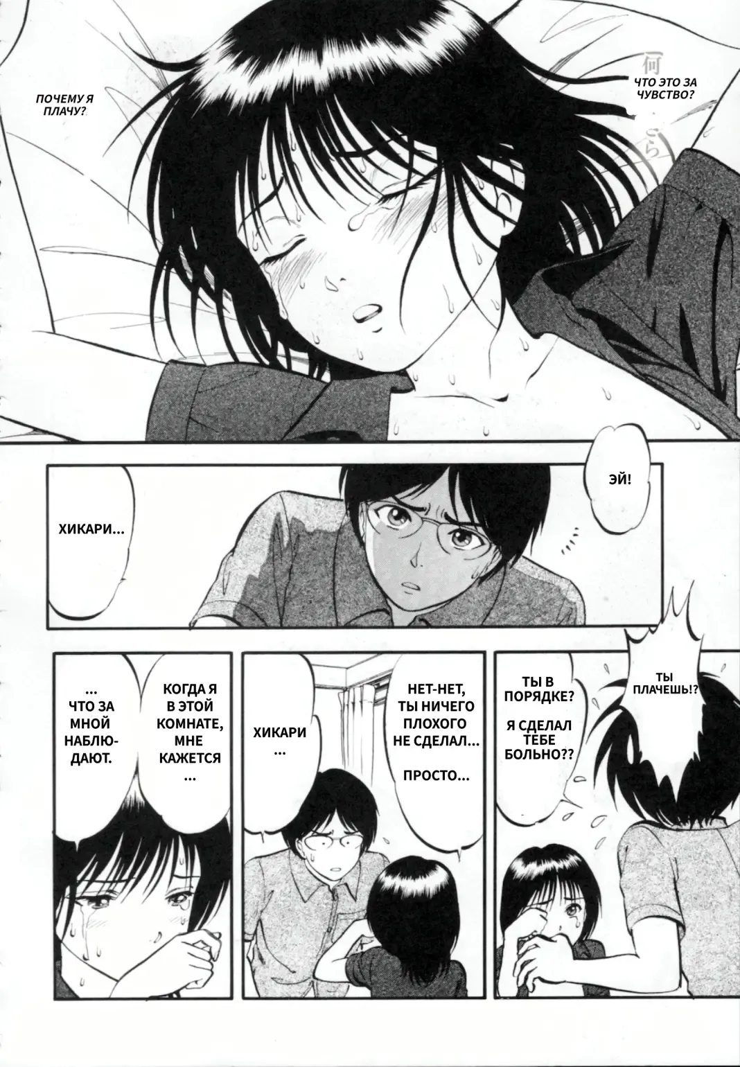 [Yoriu Mushi] R Shitei Ge Fhentai - Page 182