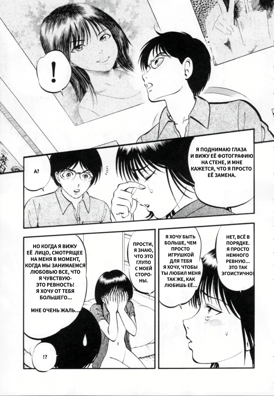 [Yoriu Mushi] R Shitei Ge Fhentai - Page 183