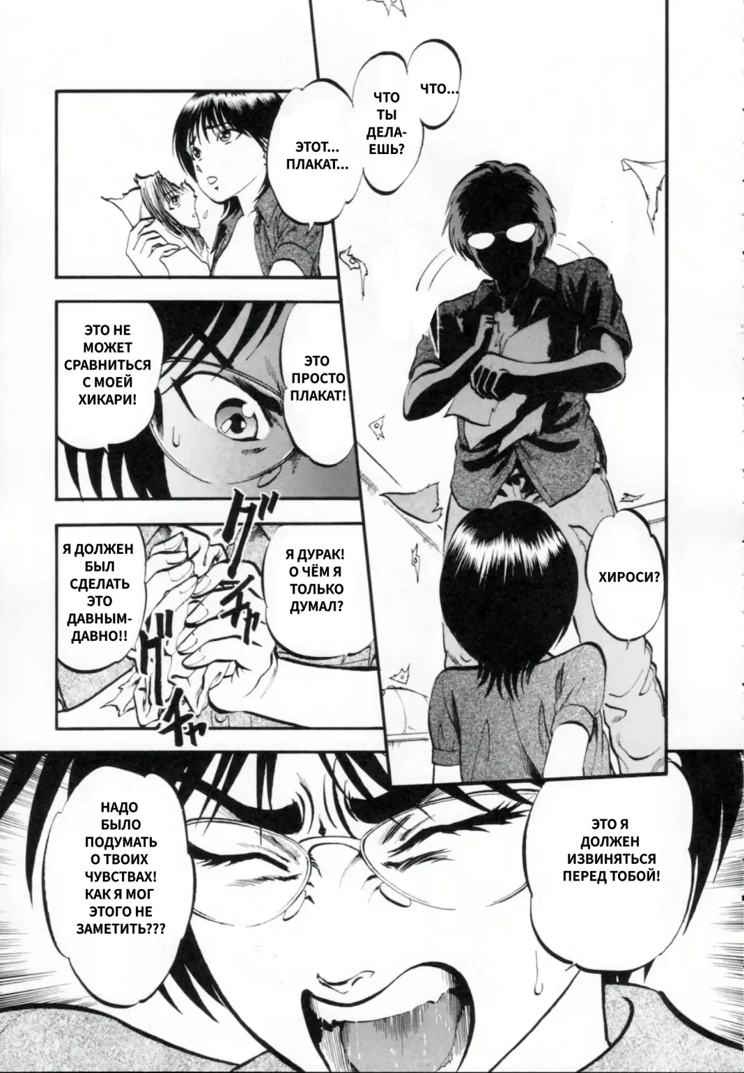 [Yoriu Mushi] R Shitei Ge Fhentai - Page 185