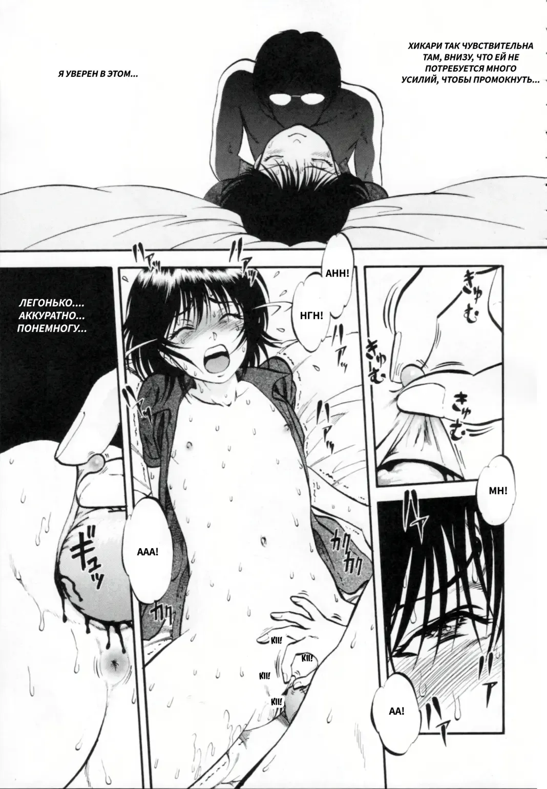 [Yoriu Mushi] R Shitei Ge Fhentai - Page 191