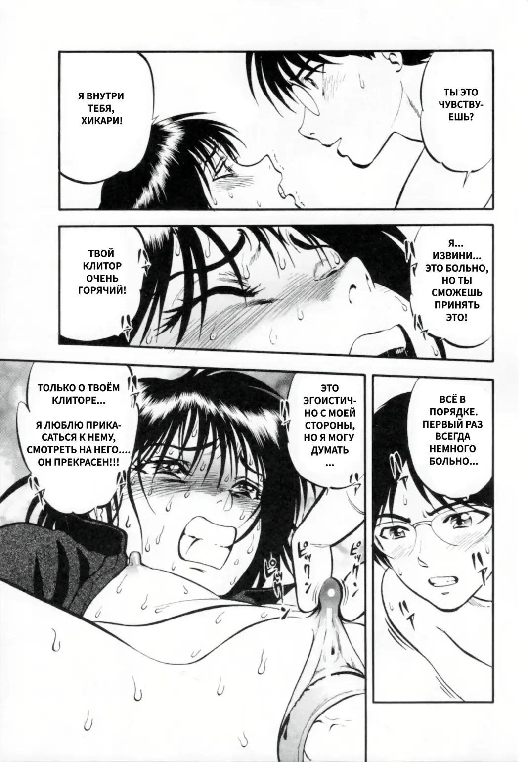 [Yoriu Mushi] R Shitei Ge Fhentai - Page 193