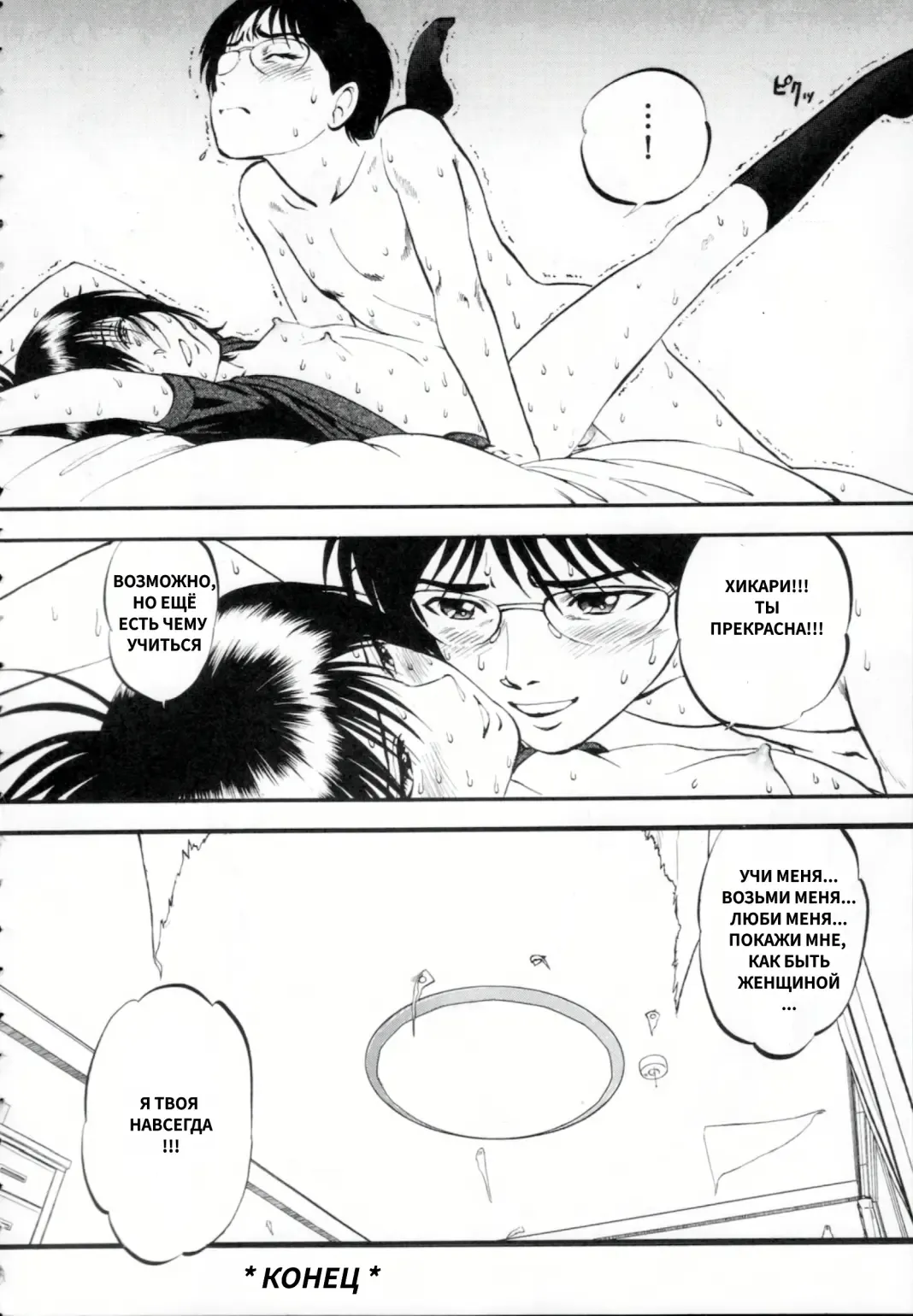 [Yoriu Mushi] R Shitei Ge Fhentai - Page 196