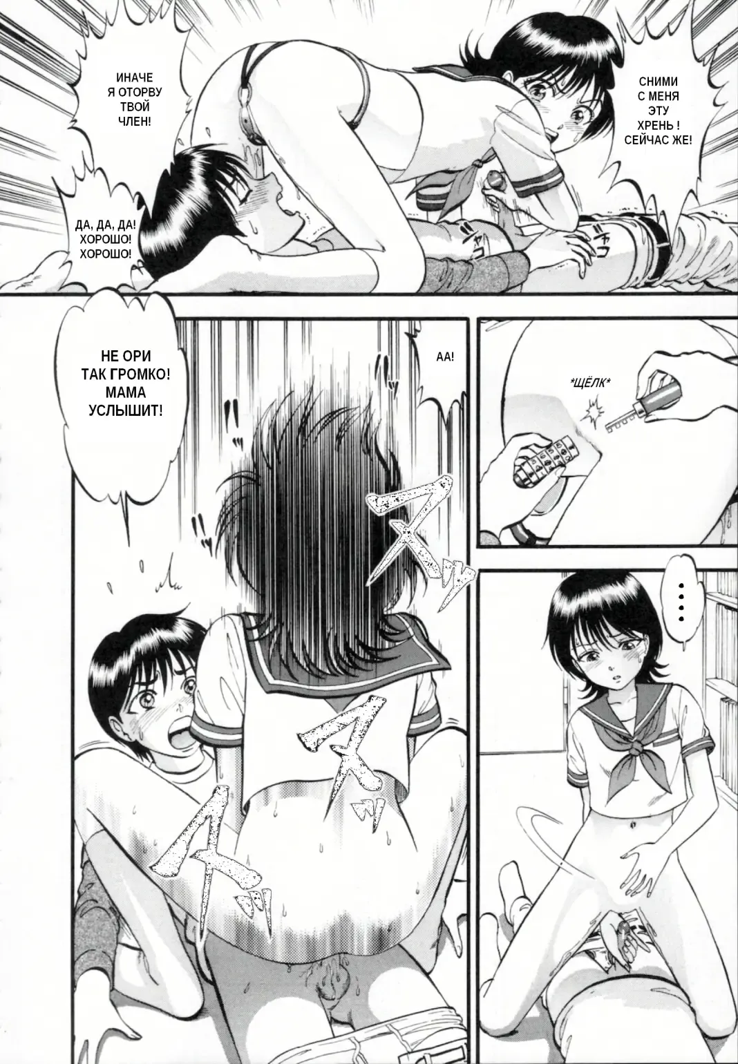 [Yoriu Mushi] R Shitei Ge Fhentai - Page 20