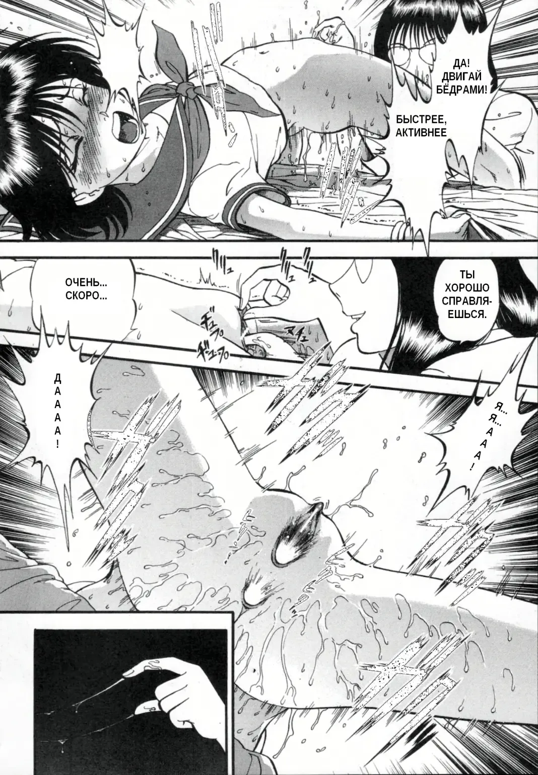 [Yoriu Mushi] R Shitei Ge Fhentai - Page 36