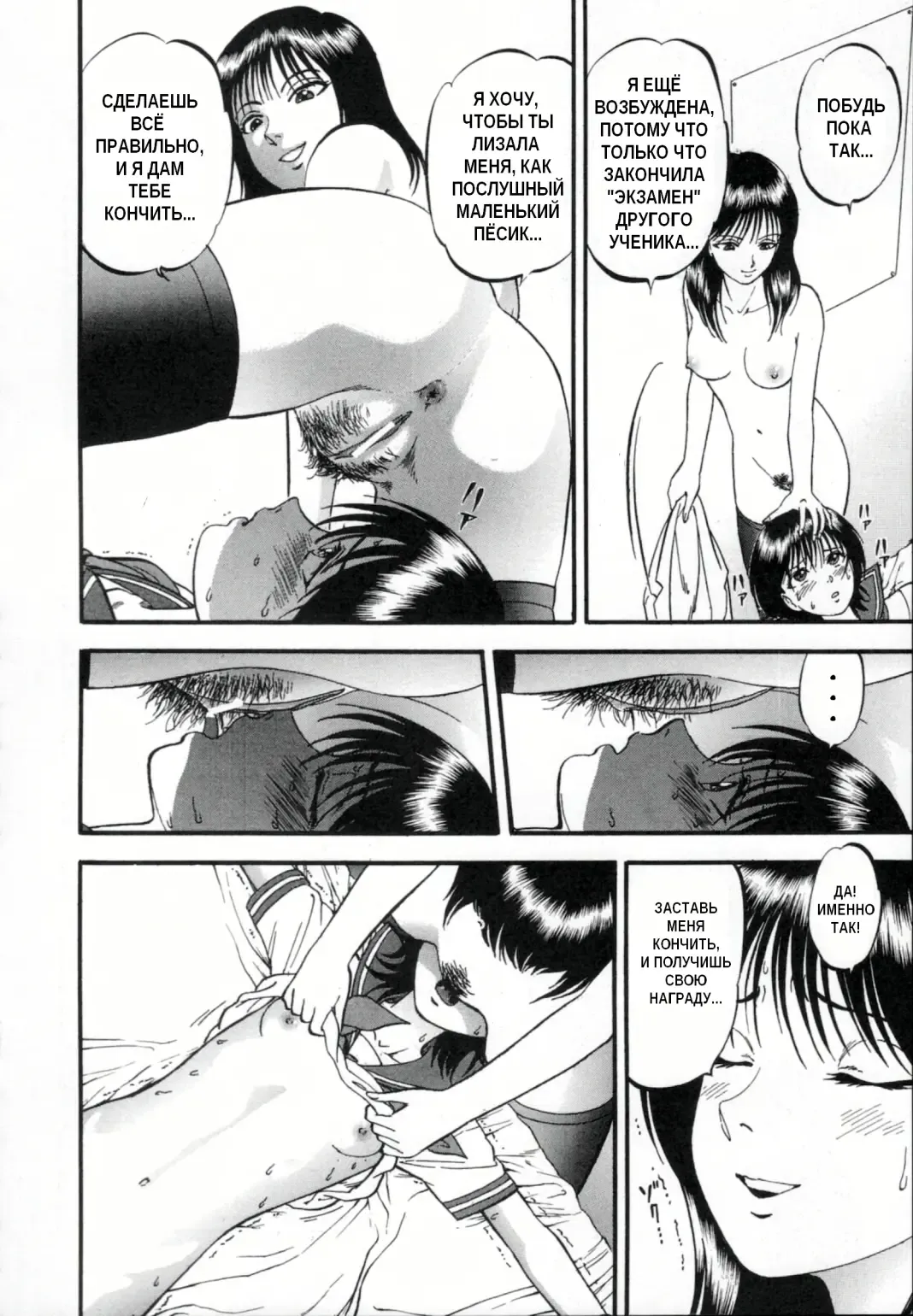 [Yoriu Mushi] R Shitei Ge Fhentai - Page 38