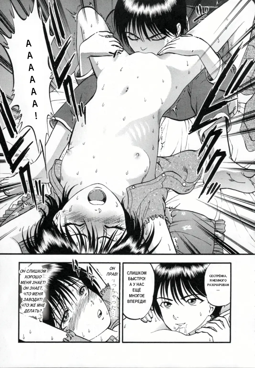 [Yoriu Mushi] R Shitei Ge Fhentai - Page 53