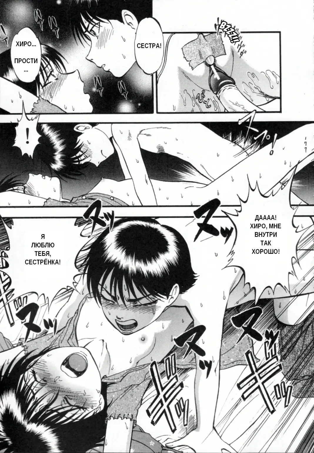 [Yoriu Mushi] R Shitei Ge Fhentai - Page 59