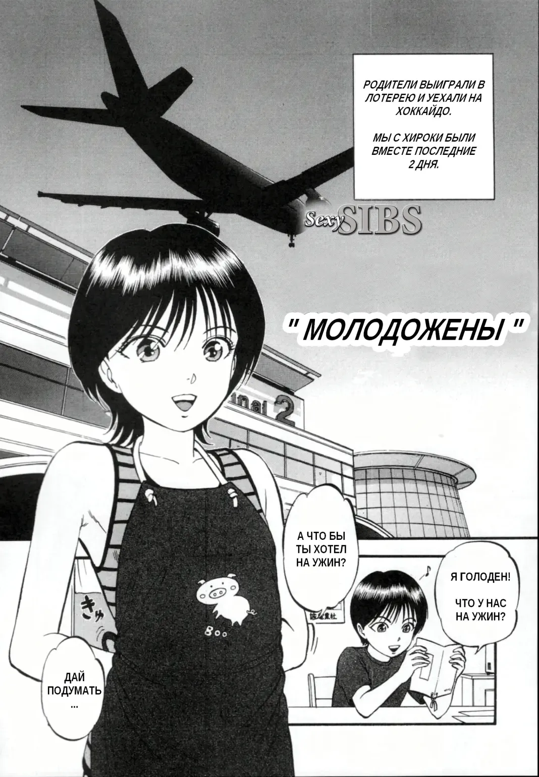 [Yoriu Mushi] R Shitei Ge Fhentai - Page 66