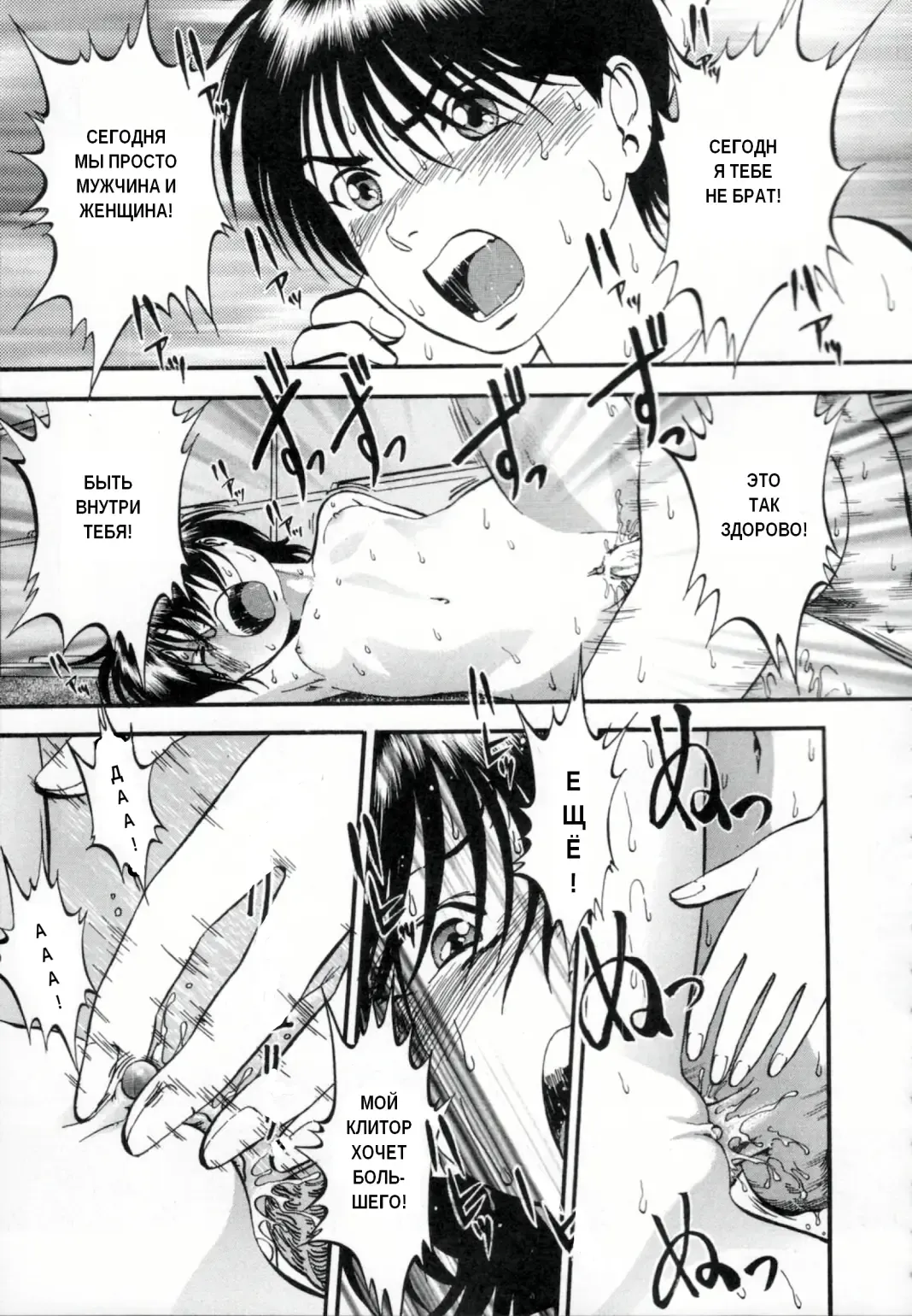 [Yoriu Mushi] R Shitei Ge Fhentai - Page 81