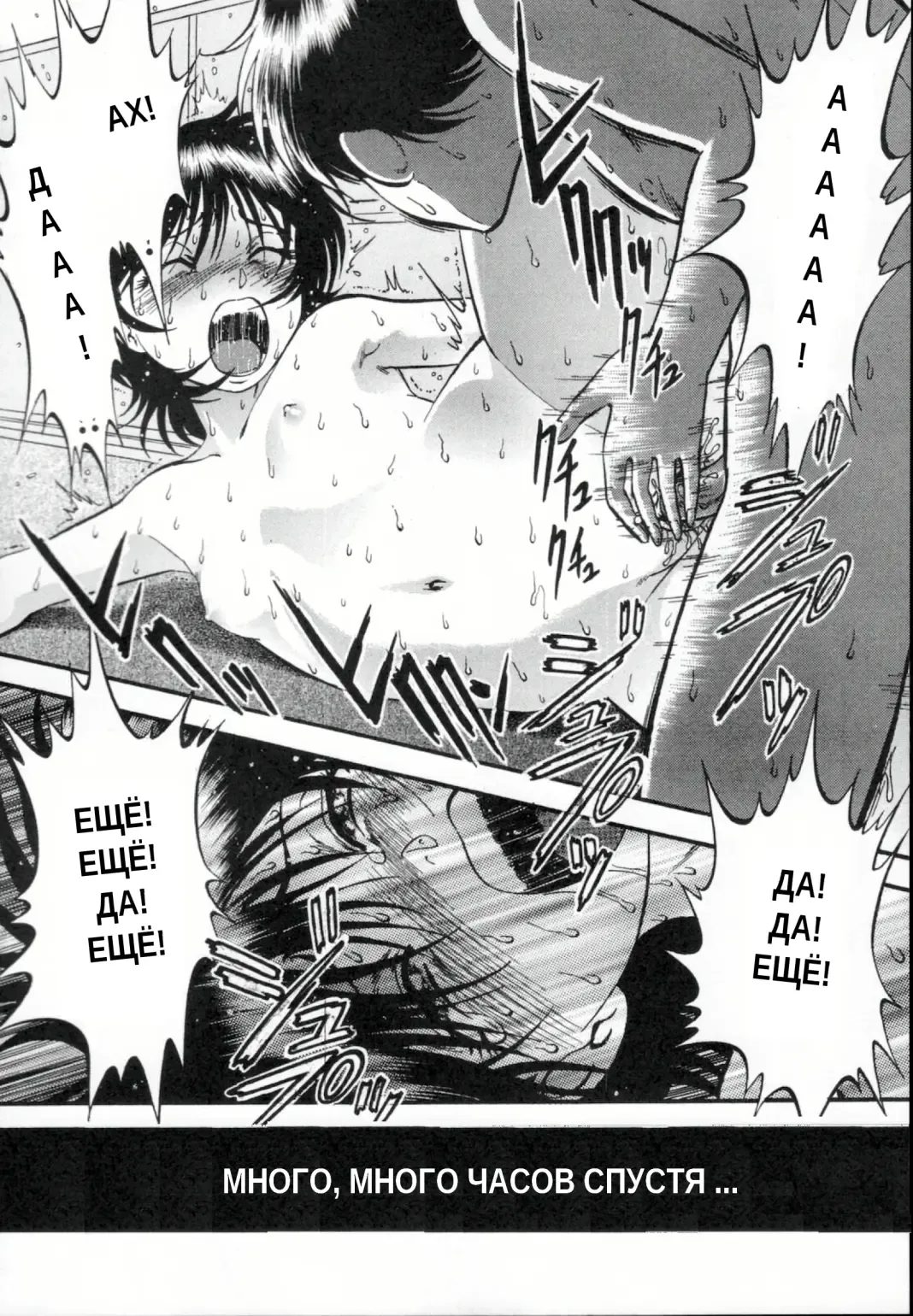 [Yoriu Mushi] R Shitei Ge Fhentai - Page 82