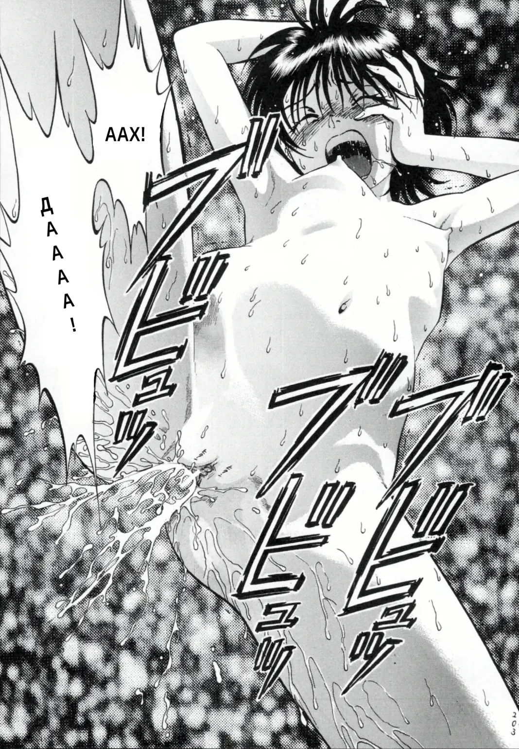 [Yoriu Mushi] R Shitei Ge Fhentai - Page 83