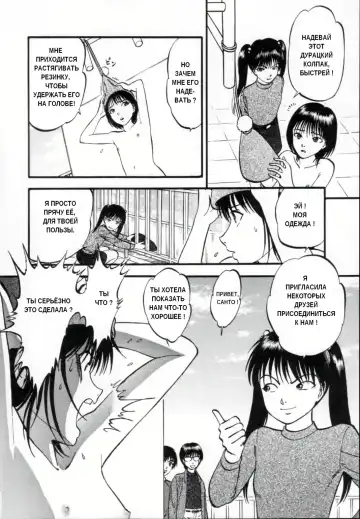 [Yoriu Mushi] R Shitei Ge Fhentai - Page 112