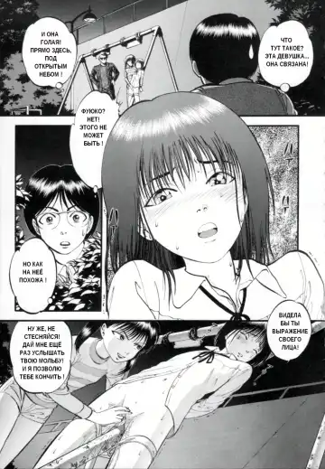 [Yoriu Mushi] R Shitei Ge Fhentai - Page 131