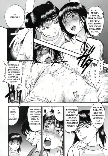 [Yoriu Mushi] R Shitei Ge Fhentai - Page 132