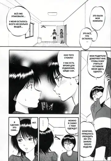 [Yoriu Mushi] R Shitei Ge Fhentai - Page 160