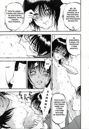 [Yoriu Mushi] R Shitei Ge Fhentai - Page 167