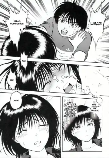 [Yoriu Mushi] R Shitei Ge Fhentai - Page 177