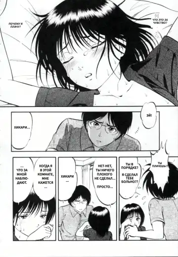 [Yoriu Mushi] R Shitei Ge Fhentai - Page 182