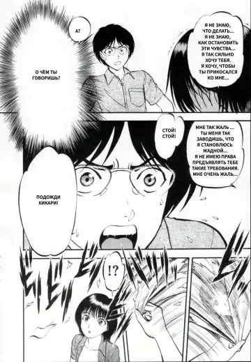 [Yoriu Mushi] R Shitei Ge Fhentai - Page 184