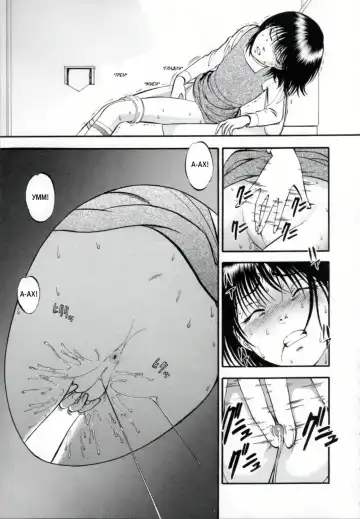 [Yoriu Mushi] R Shitei Ge Fhentai - Page 85