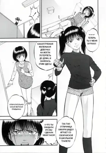 [Yoriu Mushi] R Shitei Ge Fhentai - Page 87