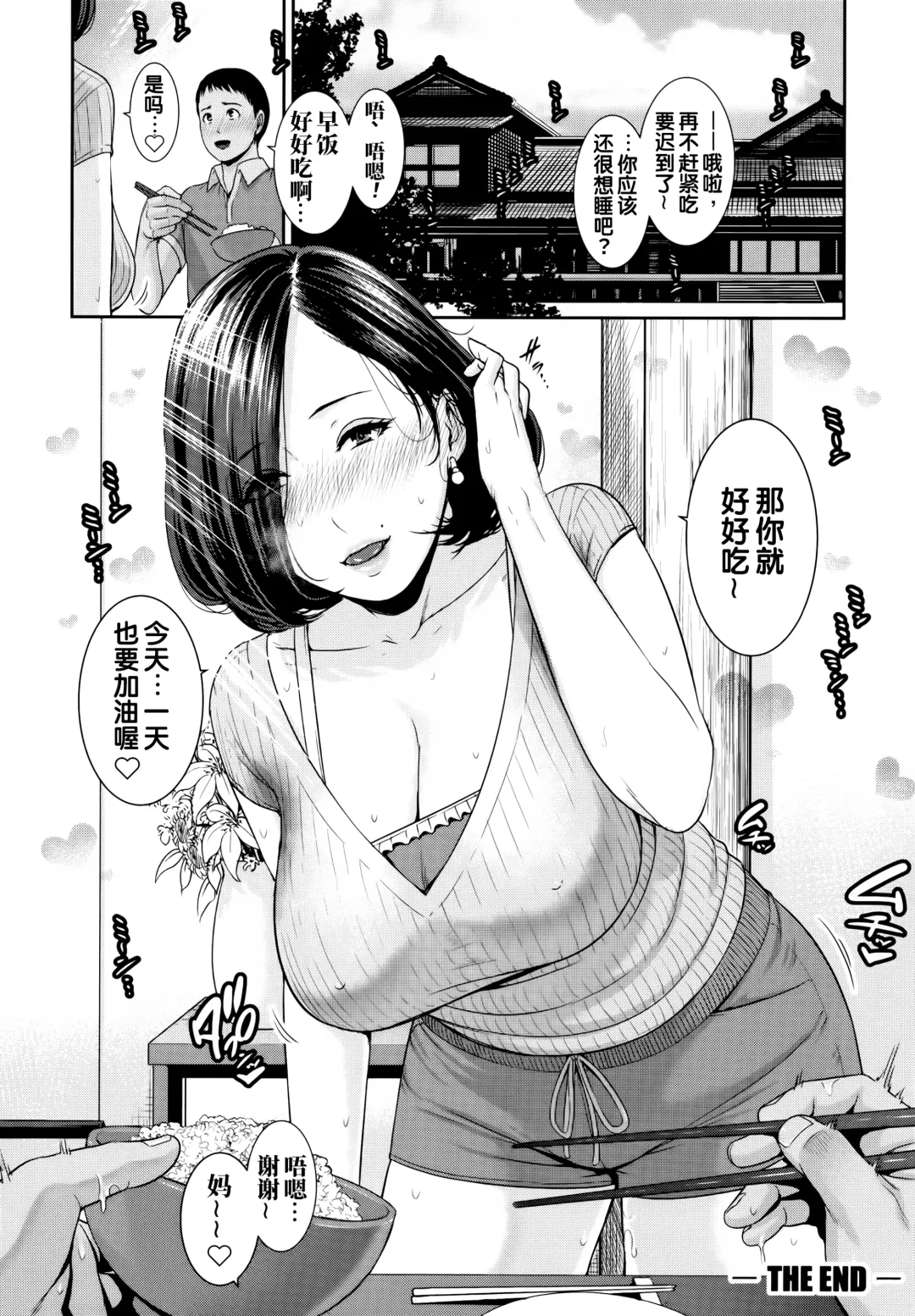 [Gonza] Mayonaka no Haha | 深夜的继母 (decensored) Fhentai.net - Page 50