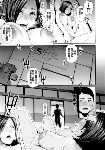 [Gonza] Mayonaka no Haha | 深夜的继母 (decensored) Fhentai.net - Page 13