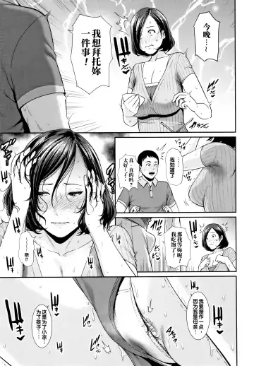 [Gonza] Mayonaka no Haha | 深夜的继母 (decensored) Fhentai.net - Page 30