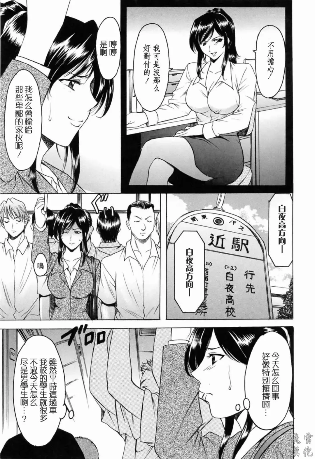 [Hoshino Ryuichi] Saisyoku Inbi Fhentai.net - Page 10