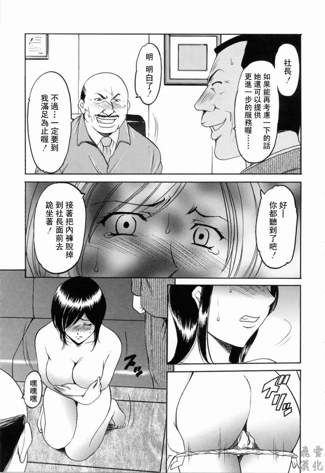 [Hoshino Ryuichi] Saisyoku Inbi Fhentai.net - Page 100