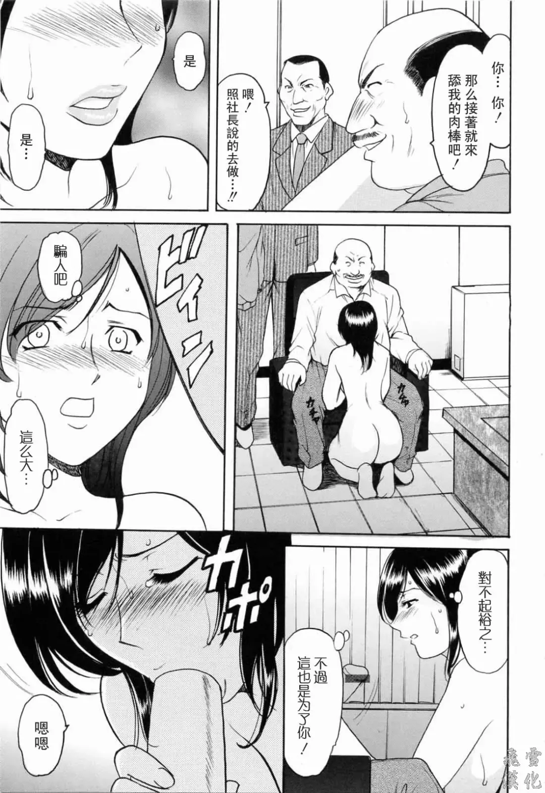 [Hoshino Ryuichi] Saisyoku Inbi Fhentai.net - Page 102