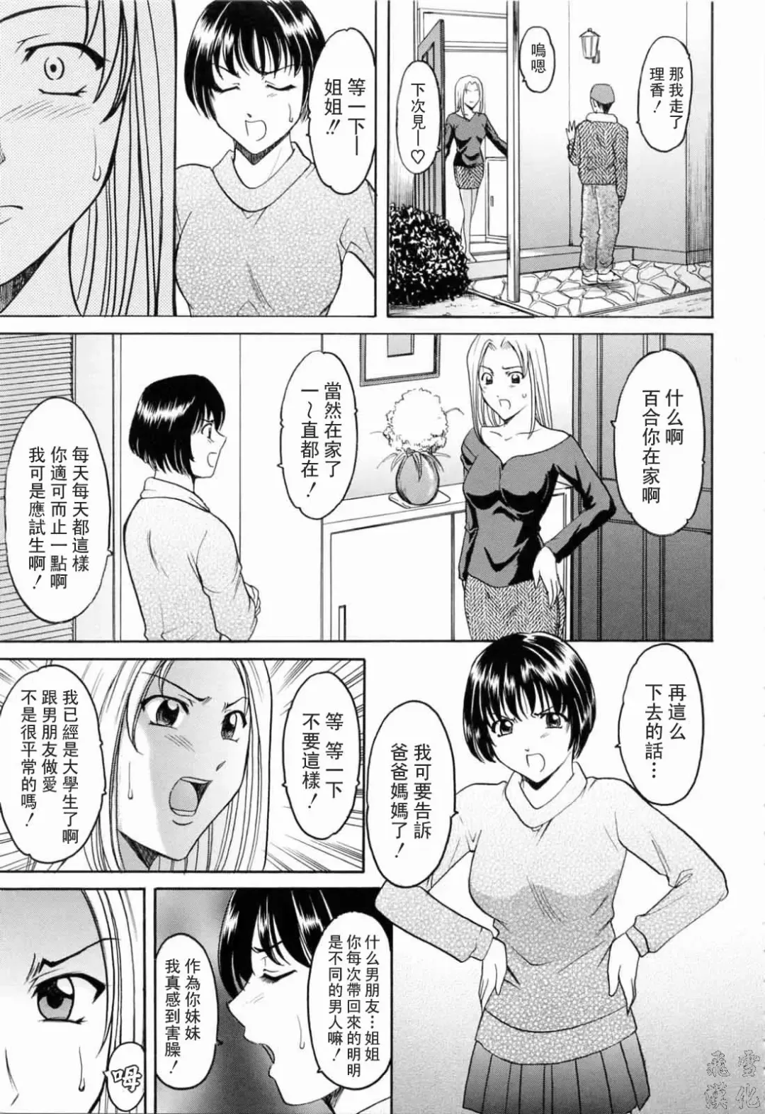 [Hoshino Ryuichi] Saisyoku Inbi Fhentai.net - Page 114