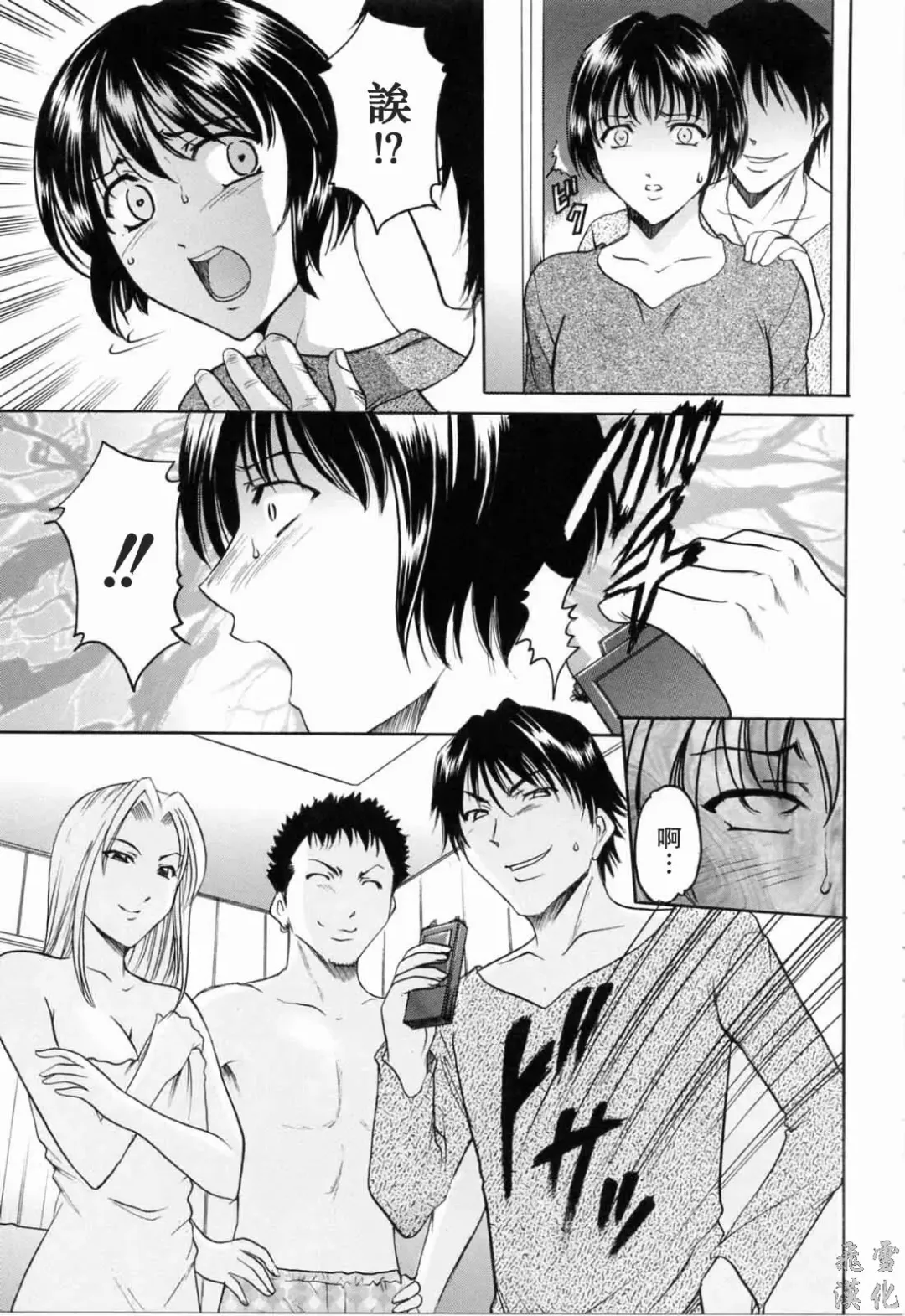 [Hoshino Ryuichi] Saisyoku Inbi Fhentai.net - Page 118