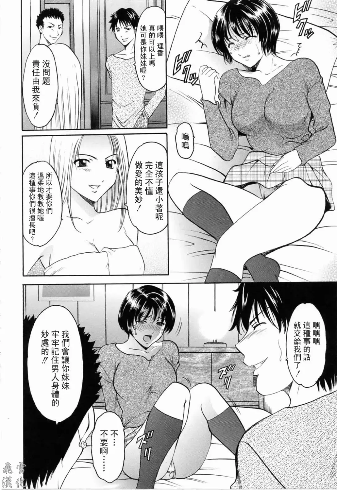 [Hoshino Ryuichi] Saisyoku Inbi Fhentai.net - Page 119