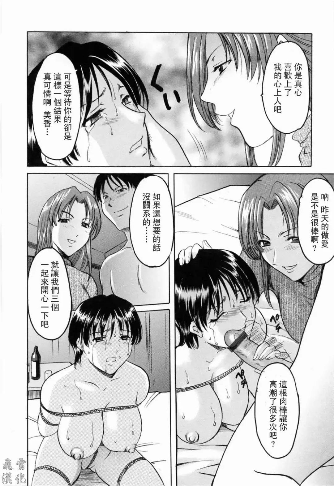 [Hoshino Ryuichi] Saisyoku Inbi Fhentai.net - Page 183