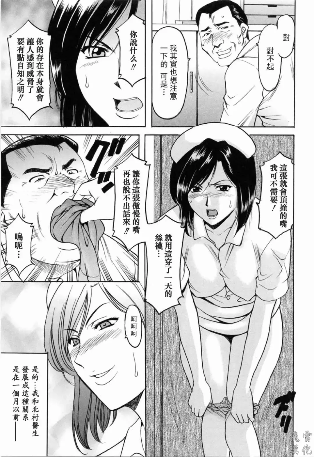 [Hoshino Ryuichi] Saisyoku Inbi Fhentai.net - Page 24