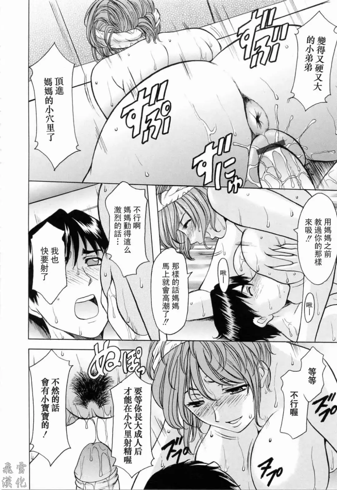 [Hoshino Ryuichi] Saisyoku Inbi Fhentai.net - Page 41