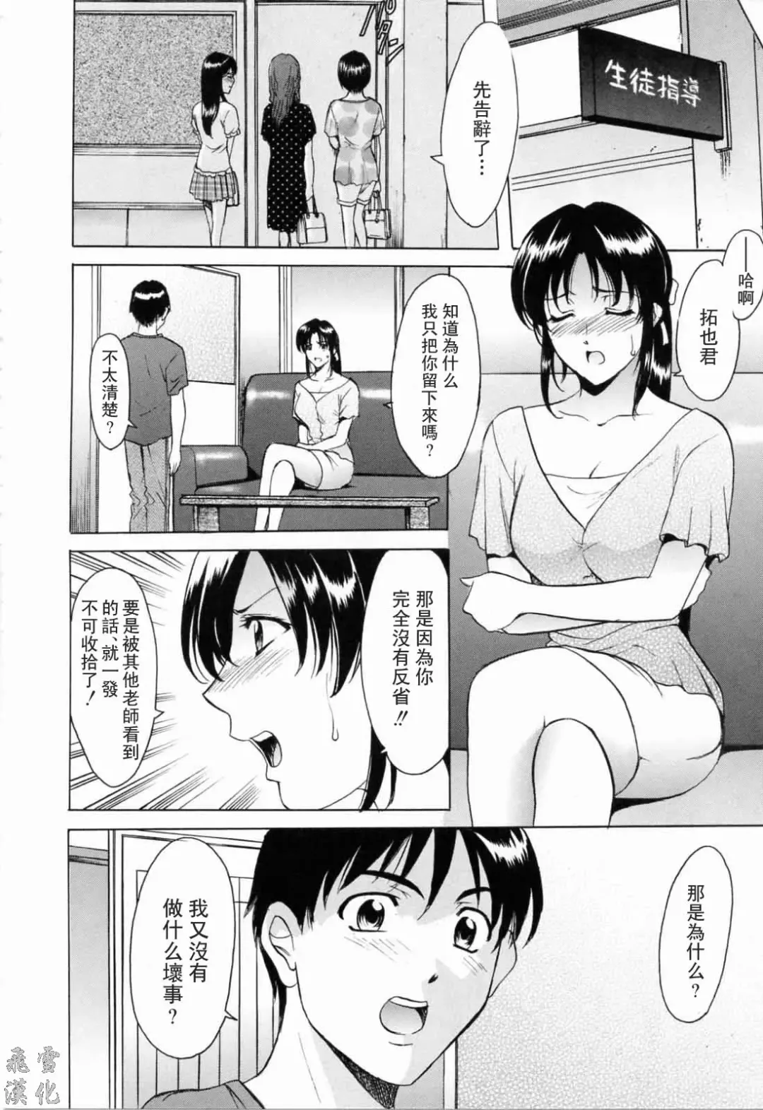 [Hoshino Ryuichi] Saisyoku Inbi Fhentai.net - Page 45