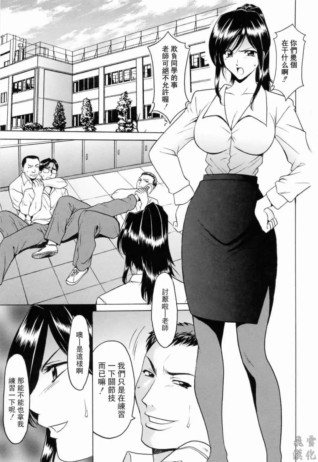 [Hoshino Ryuichi] Saisyoku Inbi Fhentai.net - Page 6