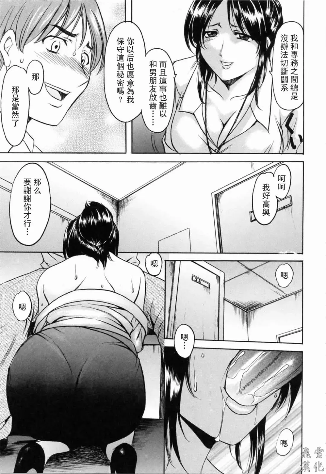 [Hoshino Ryuichi] Saisyoku Inbi Fhentai.net - Page 86