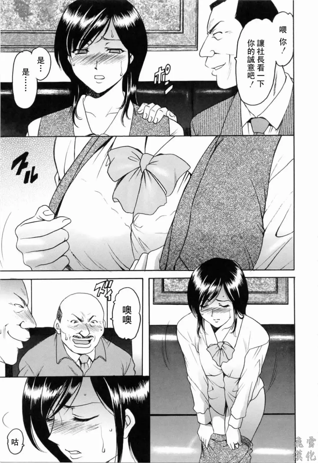 [Hoshino Ryuichi] Saisyoku Inbi Fhentai.net - Page 98