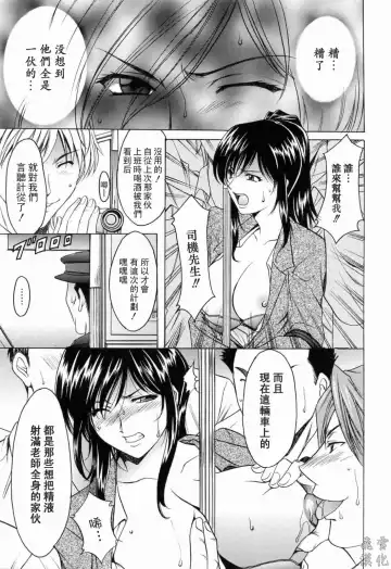 [Hoshino Ryuichi] Saisyoku Inbi Fhentai.net - Page 14