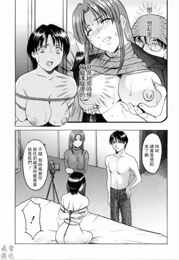 [Hoshino Ryuichi] Saisyoku Inbi Fhentai.net - Page 177