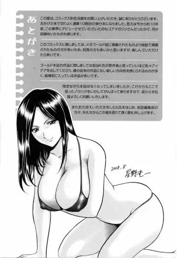 [Hoshino Ryuichi] Saisyoku Inbi Fhentai.net - Page 196