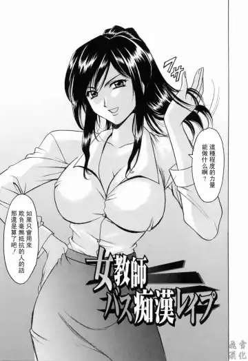 [Hoshino Ryuichi] Saisyoku Inbi Fhentai.net - Page 8