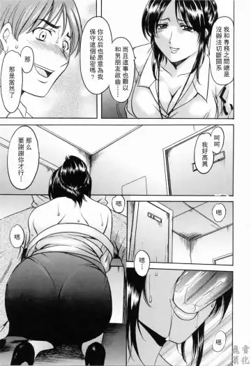 [Hoshino Ryuichi] Saisyoku Inbi Fhentai.net - Page 86