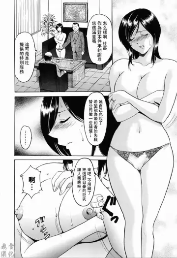 [Hoshino Ryuichi] Saisyoku Inbi Fhentai.net - Page 99