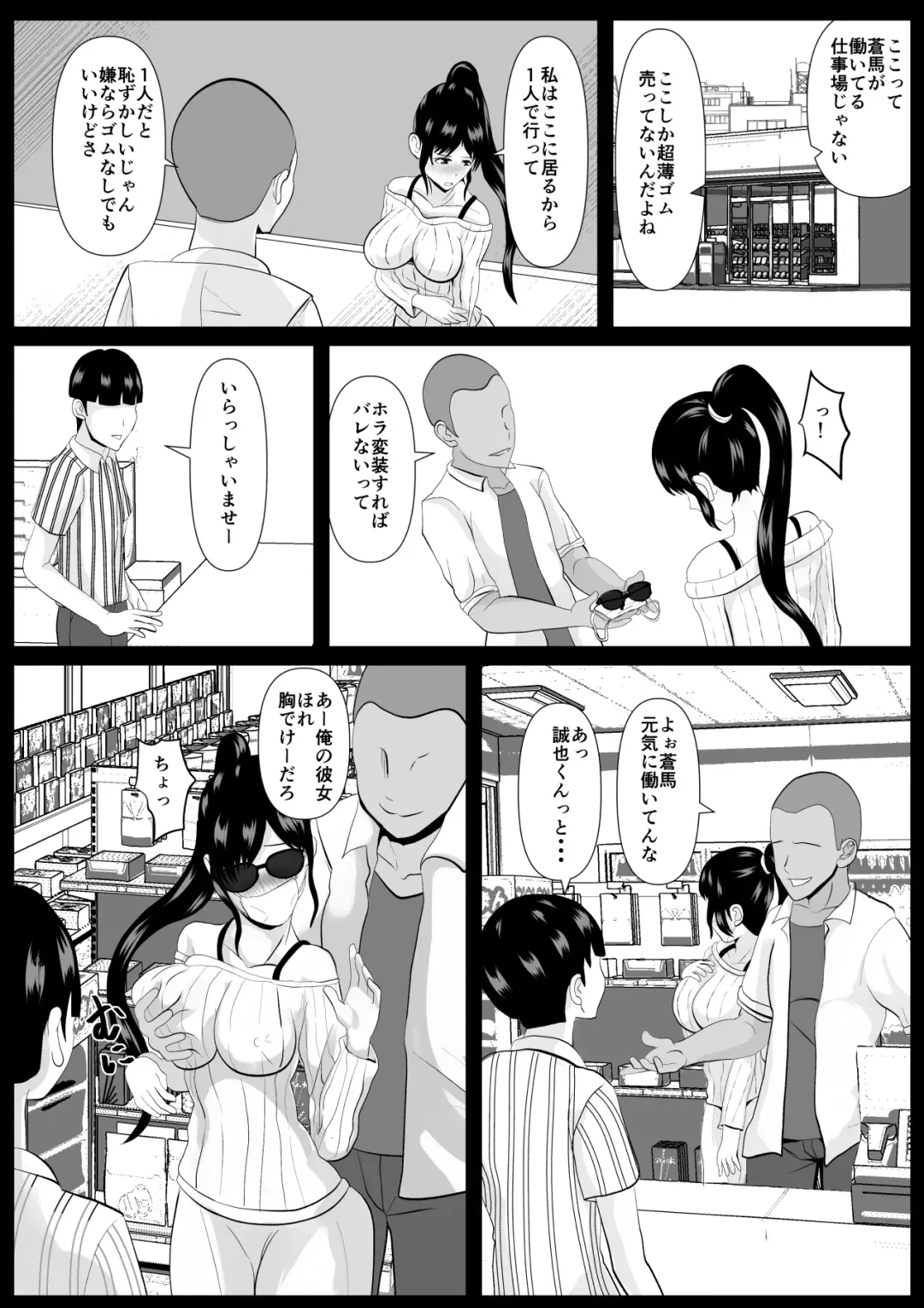 Saiai no Haha -Kaihatsu Sareteiku Shizue- Fhentai - Page 11